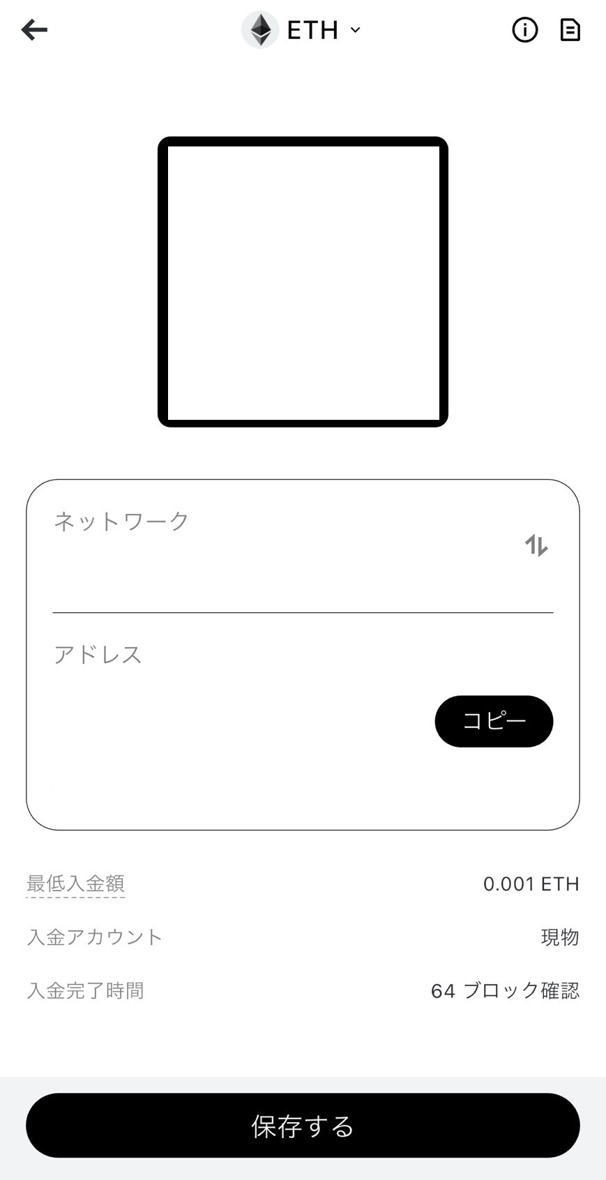 BitradeXで入金アドレスとネットワークを確認する画面のスクリーンショット。