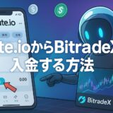 Gate.ioからBitradeXにUSDTを送金する手順を図解したトップビュー。